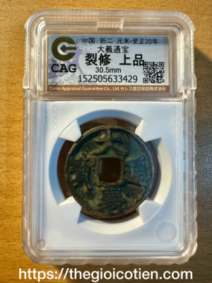 Đại Nghĩa thông bảo 2