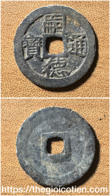 Tự Đức thông bảo 17