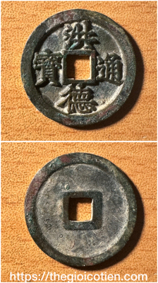 Hồng Đức thông bảo 19