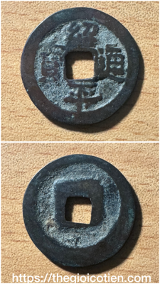 Thiệu Bình thông bảo 17