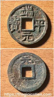 Đoan Bình thông bảo 1