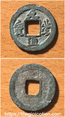 Nguyên Phong thông bảo 39