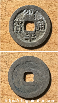 Thiệu Bình thông bảo 20